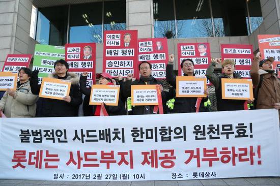 韓國民眾抗議樂天集團同意與軍方交換“薩德”用地。新華社發