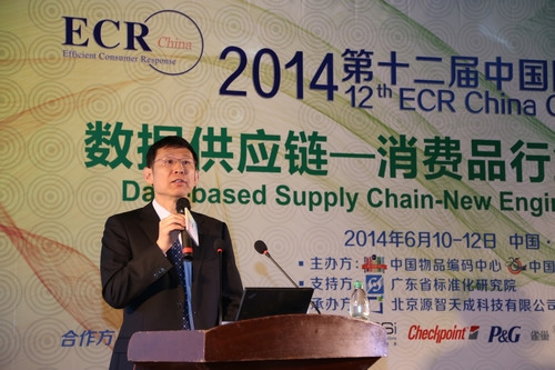 第十二屆中國ECR大會召開倡議零售業資訊標準化