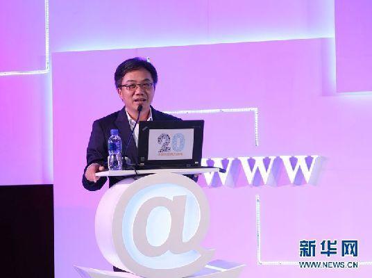 創新與秩序並重 中國網際網路20週年高峰論壇側記