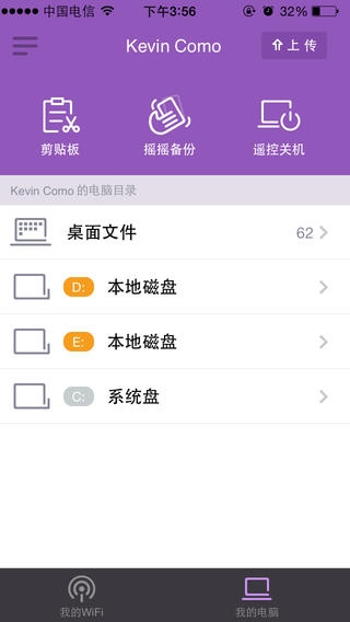 360WiFi手機APP登陸APPStore支援iOS系統！