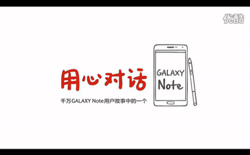 Note4首只預告片曝光，仍然難覓真身