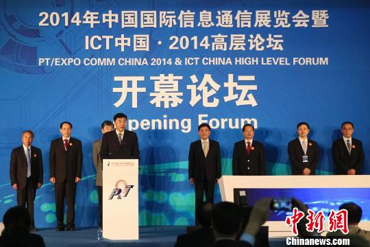 2014中國國際通信展北京開幕六大看點引關注