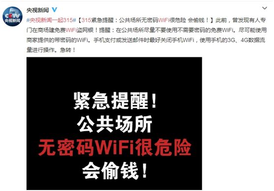 央視315揭秘背後:家庭WiFi存在更大隱患