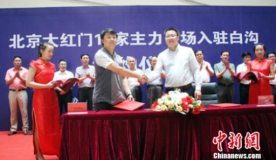 北京大紅門十余家主力市場簽約白溝1500余家商戶將入駐
