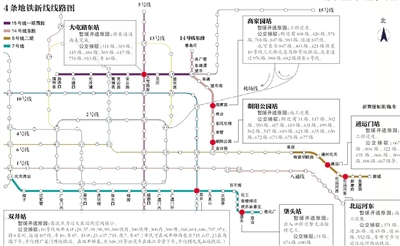 北京4條地鐵新線運營 7站暫緩開通