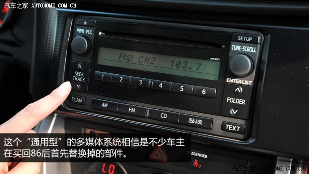 豐田(進口) 豐田86 2013款 2.0L 自動豪華型