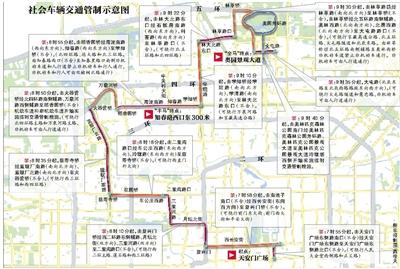 北京馬拉松週日舉行 多條道路交通管制