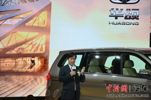 華晨新品牌華頌發佈首款車型華頌7亮相