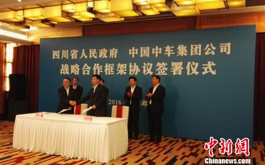 四川省政府與中車、一汽簽署戰略合作框架協議