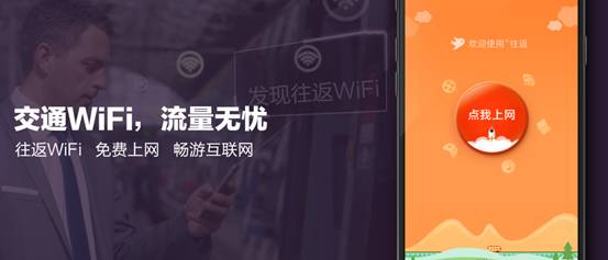 往返Wi-Fi，會影響中國每年200億人次城際出行嗎？