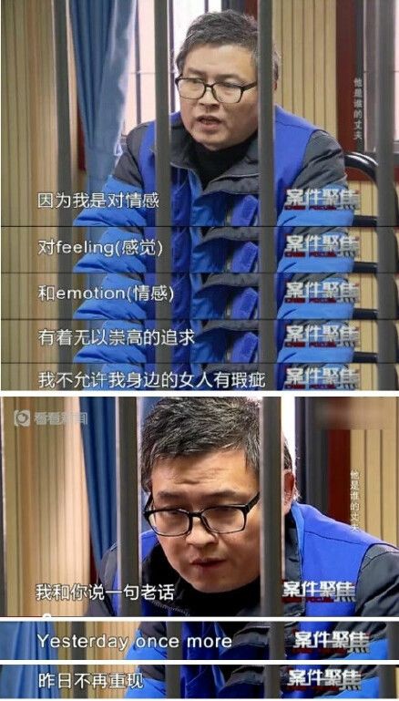 上海男子冒充匯豐銀行董事娶四房太太 受審飚英語