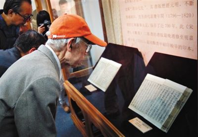 昨日，北京大學圖書館，觀眾在觀看“大倉文庫”的珍貴善本。北大“大倉文庫”善本展將持續到今天16時。新京報記者 浦峰 攝