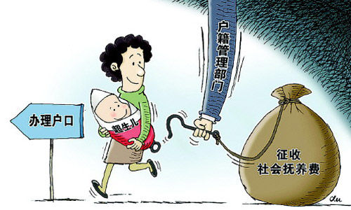 專家：中國累計收社會撫養費1.5萬億 去向不明