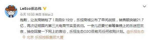 亞馬遜中國否認被收購傳聞 樂視也回應：“目前無任何收購計劃”