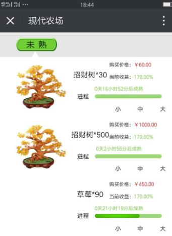 “現代莊園”用戶獲得170%的收益截圖。資料圖