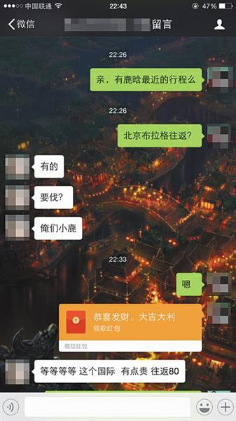 記者購買鹿晗航班資訊。