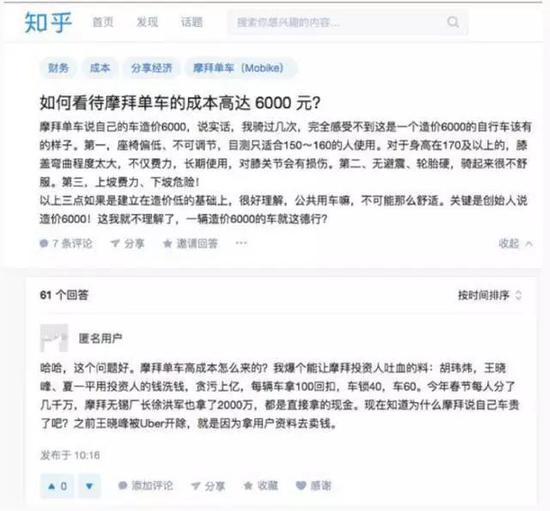 ▲分別來自脈脈和知乎的網友爆料。