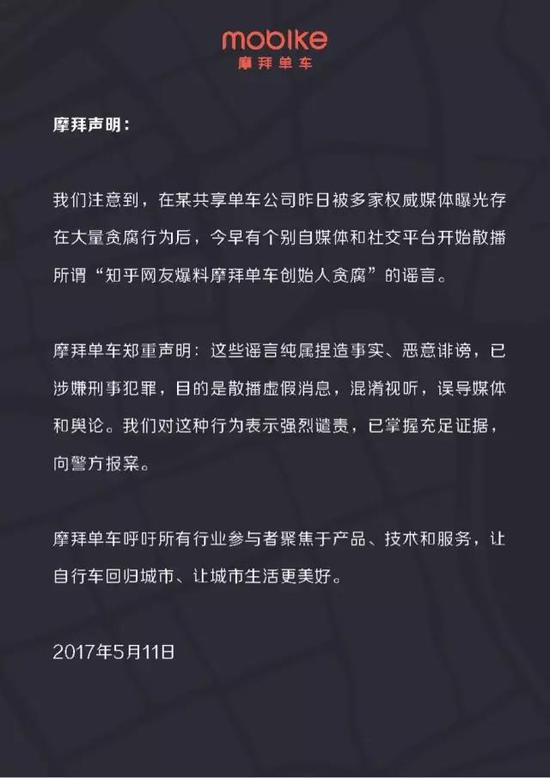 有意思的是，這兩家企業都聲明，這是假消息。