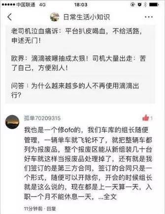 共用單車幾乎是一夜之間熱度猛漲，兩家企業血拼市場互不相讓，融資了一輪又一輪，單車也在不停地更新換代。