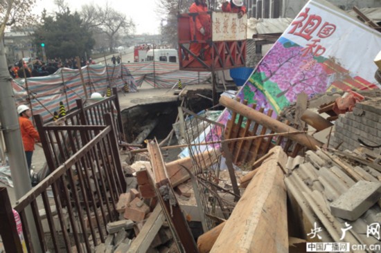 北京市德勝門內大街塌陷現場