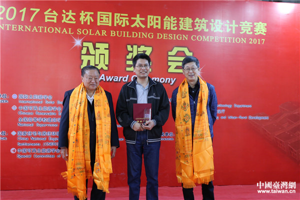 臺達集團創辦人鄭崇華（左一）、中國建築學會理事長修龍（右一）為一等獎頒獎。（台灣網 李岳 攝）