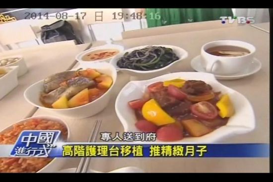 臺灣TVBS專訪台商廣禾堂 月子餐風靡兩岸