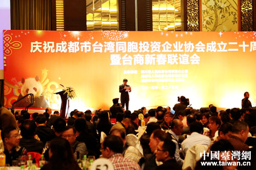 成都市臺灣同胞投資企業協會舉行成立20週年慶典現場
