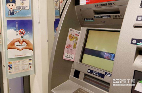 臺灣一購物網站疑資訊外泄消費者被騙300萬台幣