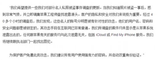 好萊塢艷照門敲警鐘 開啟iCloud兩步驗證保隱私