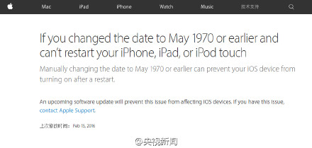 蘋果承認“時間設置後手機變磚”漏洞：將更新系統