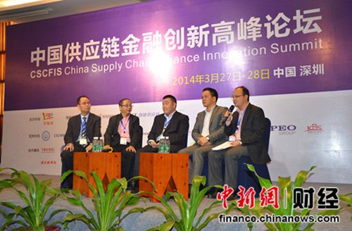 2014中國供應鏈金融創新高峰論壇在深圳成功舉辦