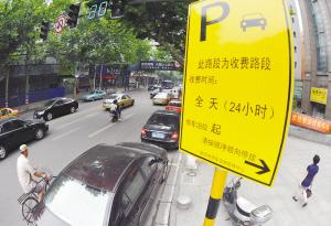 南京停車收費新政首日即顯“杠桿效應”