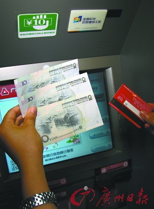 廣州ATM機不再只能取整 10元紙幣照樣"吐"得出