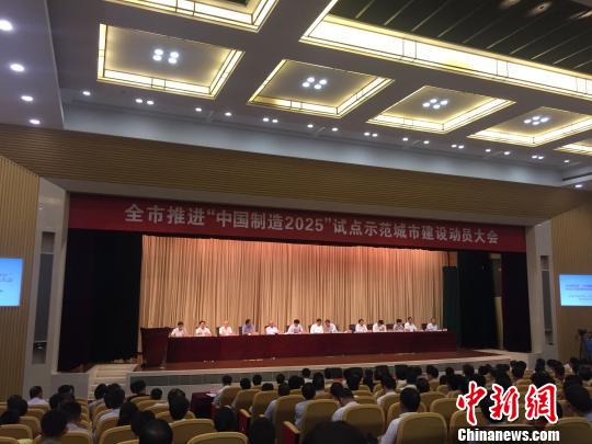 寧波領航“中國製造2025”發力主攻智慧經濟