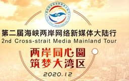 2.2大陸行.jpg