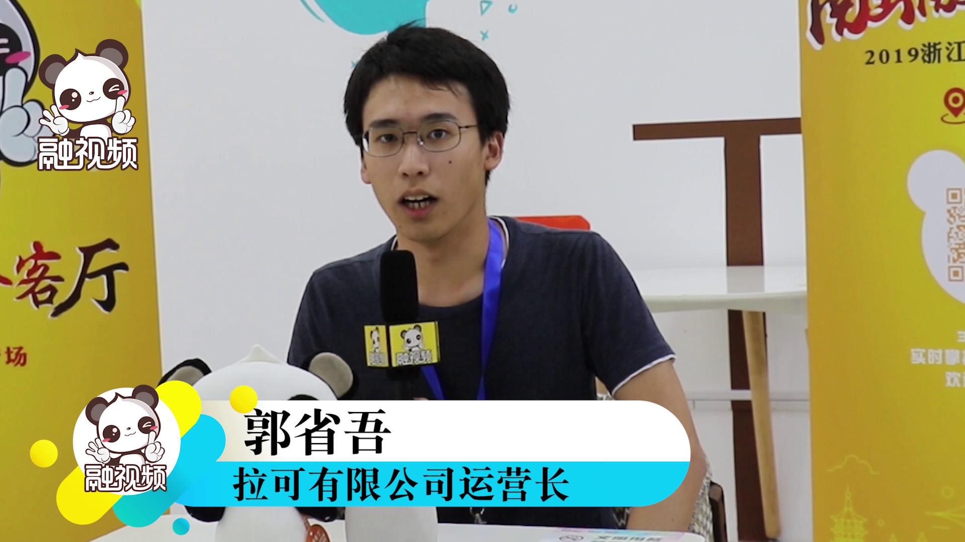 專訪拉可有限公司運營長郭省吾圖片