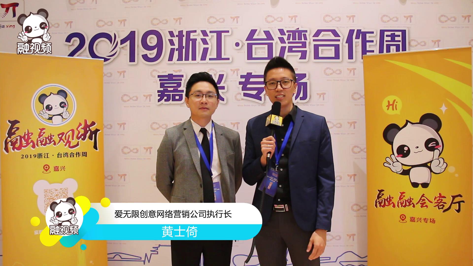 專訪愛無限創意網路行銷公司業務總監王子桀圖片