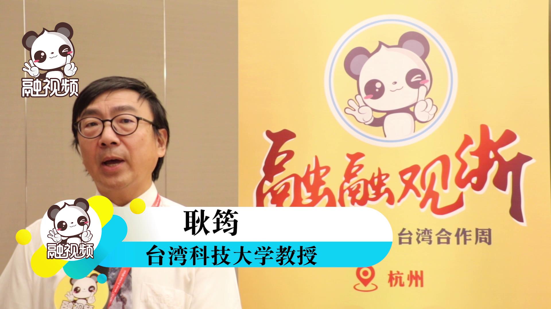 專訪台灣科技大學耿筠教授圖片