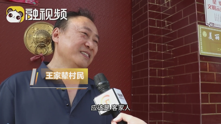 青州市邵莊鎮王家輦村民：歡迎臺灣同胞回家