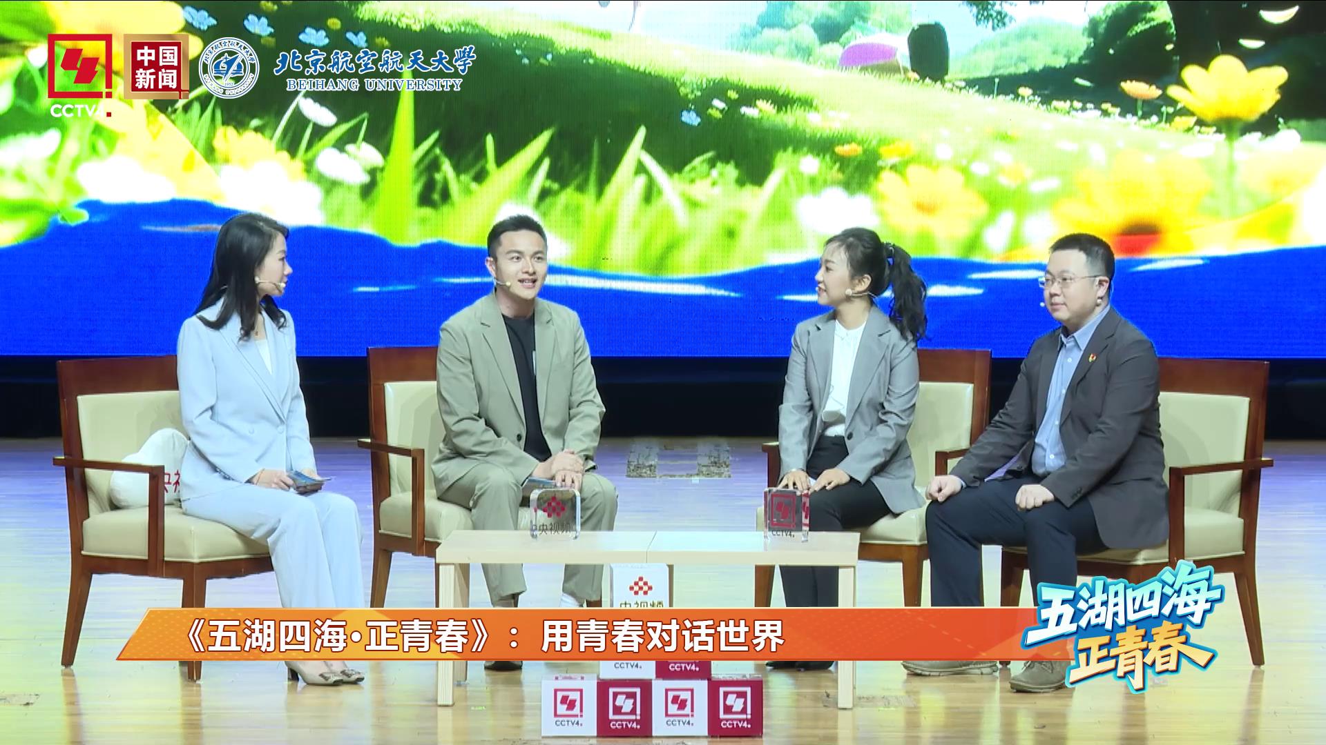 《五湖四海·正青春》：中央臺辦都負責哪些工作？