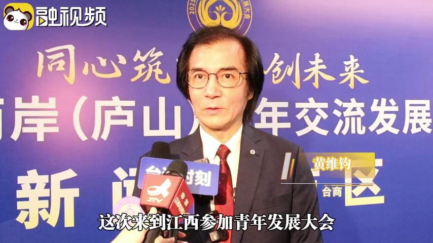 大陸發展與進步驚人 黃維鈞：臺灣青年應該多來走走看看