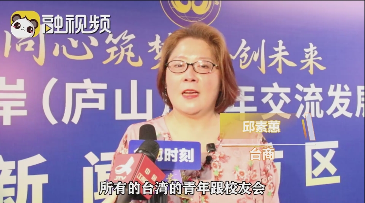 同心築夢，共創未來！臺商呼籲臺青多與大陸溝通交流
