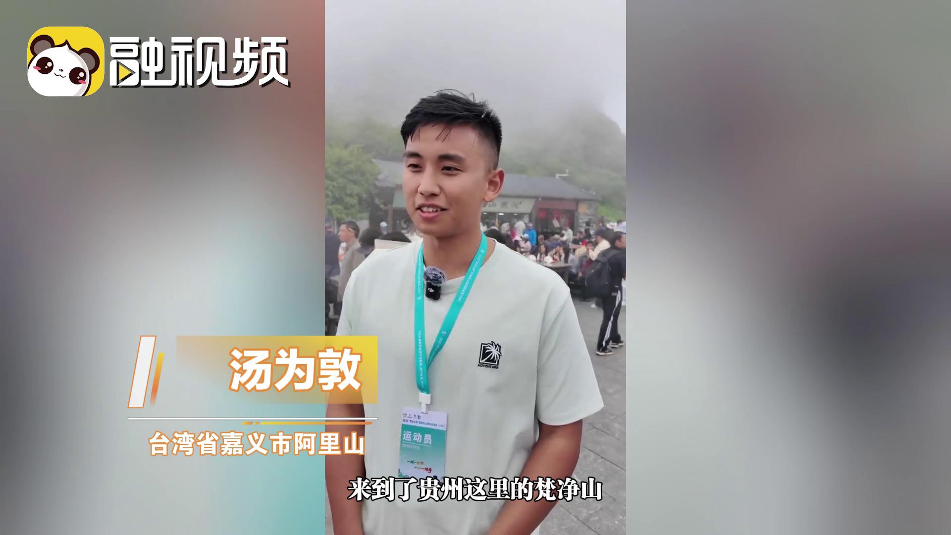 兩岸一家親,臺青:我們兩岸都是一家人,歡迎各位來臺灣阿里山看看