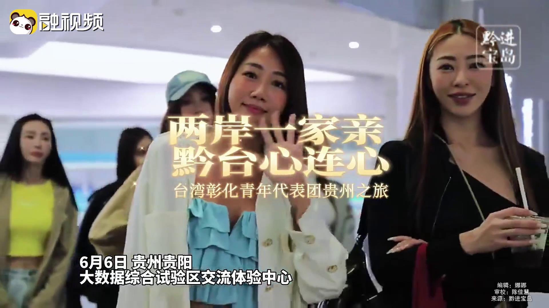 兩岸一家親 黔臺心連心 兩岸青年以球為媒，串聯起黔臺青年的深厚情誼