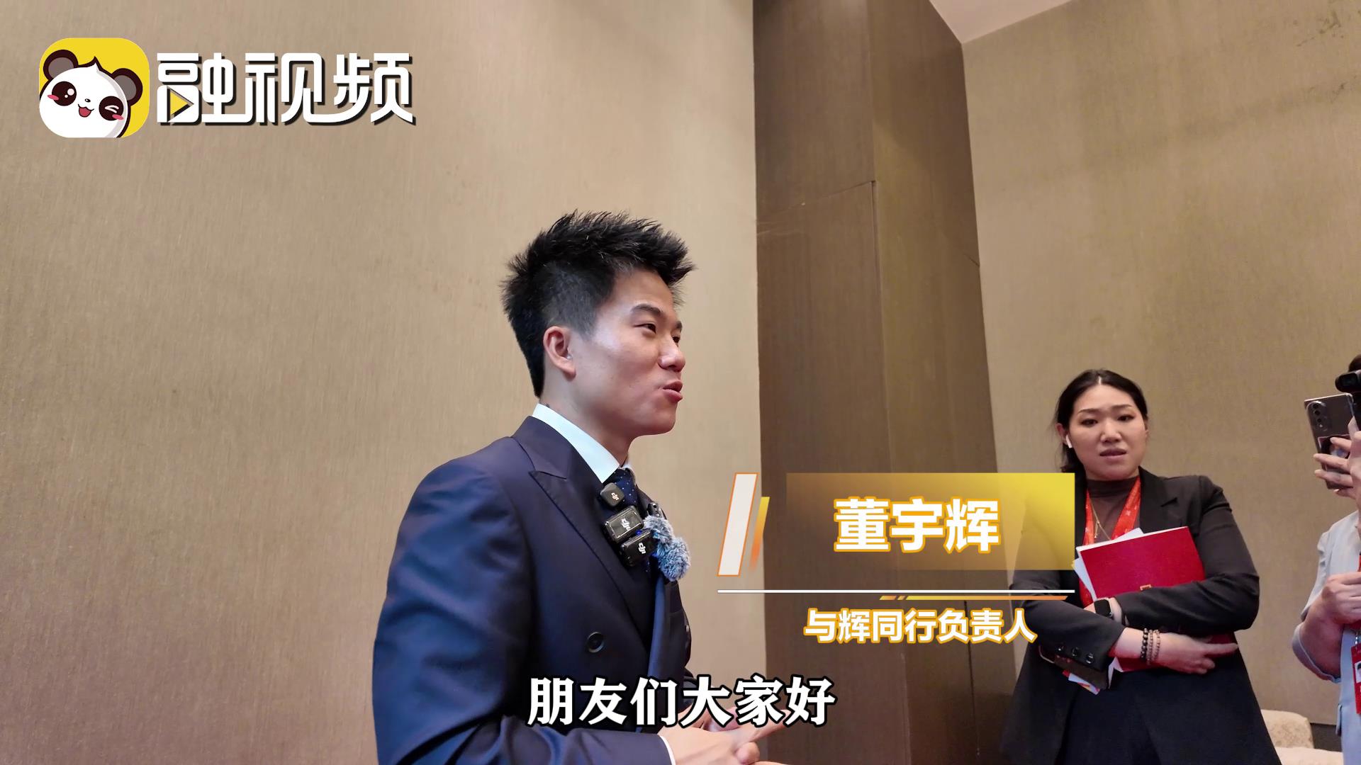 董宇輝：我們都是網路的使用、受益者，更要成為它的守護、捍衛者圖片