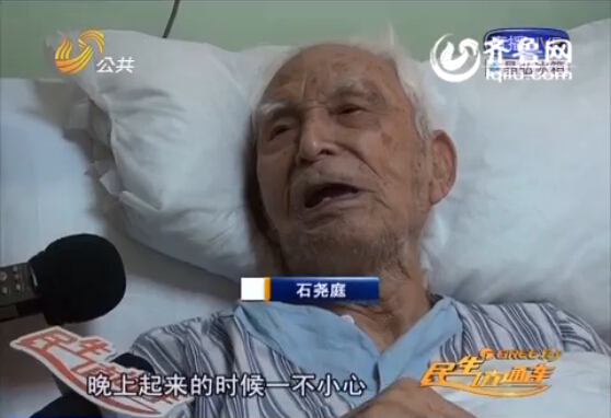 臺灣97歲老人回濟南過年摔傷骨折 醫院除夕前為其手術