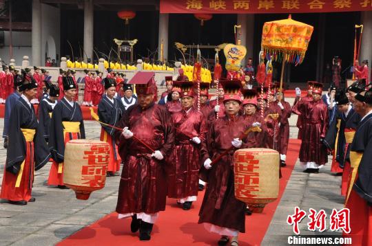 首屆海峽兩岸聯合祭孔大典在福州舉行