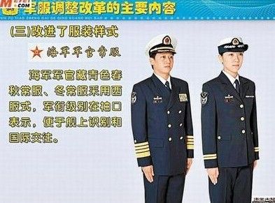 解放軍史上最大規模換裝：耗資60億更加精神