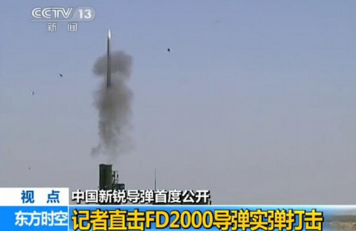 FD2000防空導彈發射。央視截圖