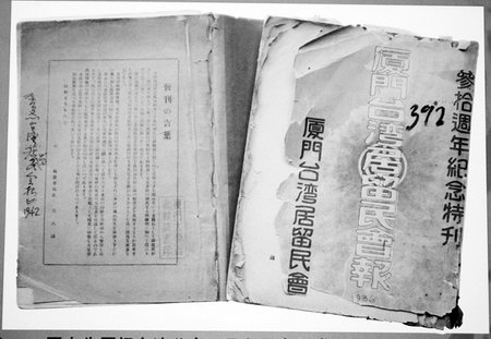 呂秀蓮1990年訪問廈門圖片首次公佈(組圖)